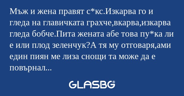 Мъж и жена правят с*кс.Изкарва...