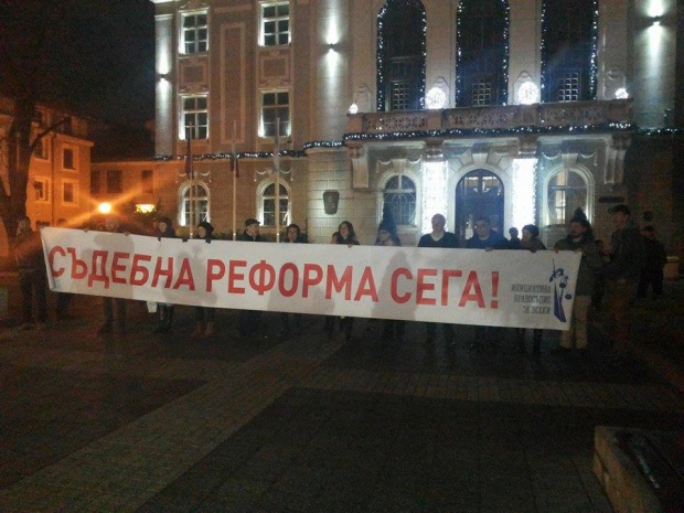 20-тина души се събраха на протест в подкрепа на съдебната реформа
