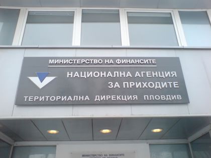 Последен ден за подаване на данъчни декларации