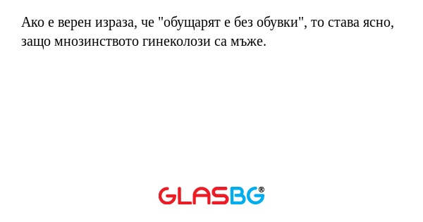 Ако е верен израза, че 