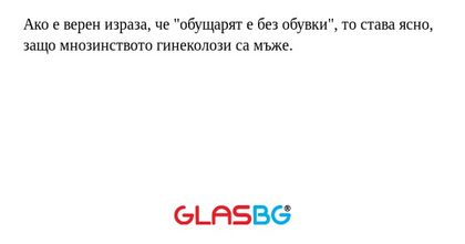 Ако е верен израза, че