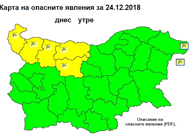 НИМХ: Жълт код за силен вятър е обявен в 16 области на страната за 25 декември
