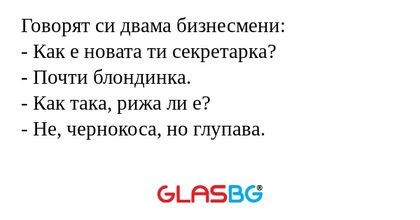 Говорят си двама бизнесмени...