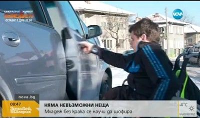 22-годишен без крака от Троян кара кола, за да ходи на работа