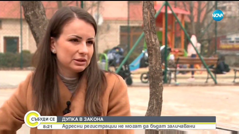 ДУПКА В ЗАКОНА: Адресни регистрации не могат да бъдат заличени