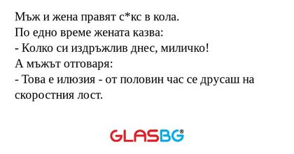 Мъж и жена правят с*кс в кола...