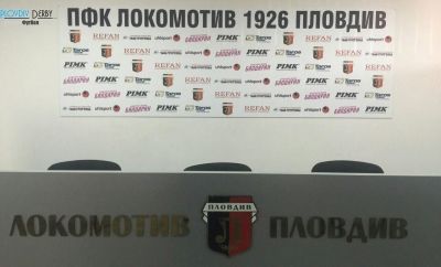 Вижте, кои фирми помагат на Локомотив Пловдив