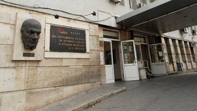 Залятата с киселина жена в София е с опасност за живота