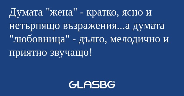 Думата 