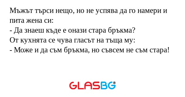 Мъжът търси нещо, но не успява...
