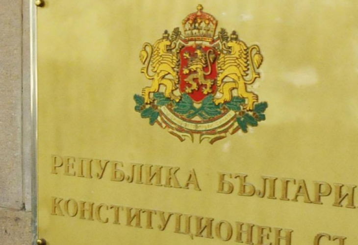 Ето кои са новите конституционни съдии