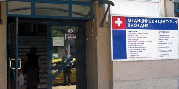 В Медицински център-1: Безплатни прегледи при уролог