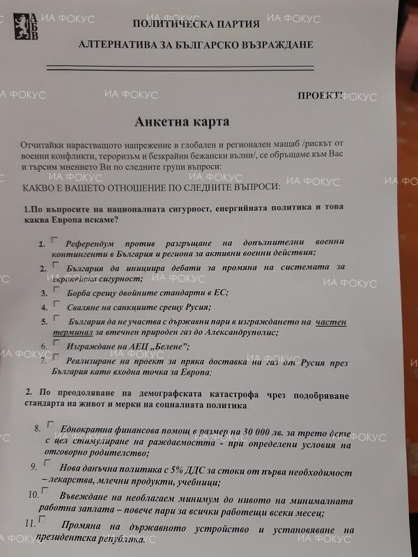 Румен Петков, АБВ: Партията инициира анкета-проект, в която гражданите ще вземат участие по ключови въпроси за страната