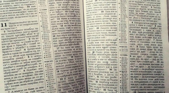 СВИДЕТЕЛКАТА: За най-голямата секта в България