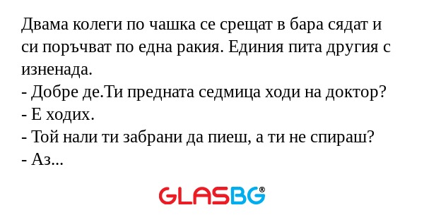 Двама колеги по чашка се срещат...