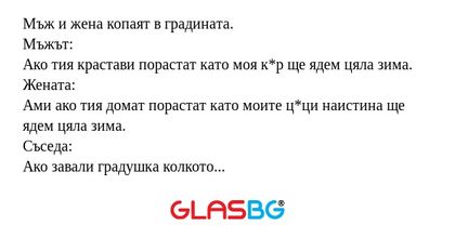 Мъж и жена копаят в градината...
