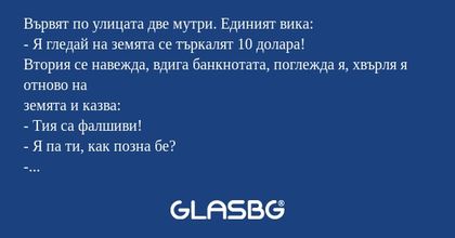 Вървят по улицата две мутри. Единият...