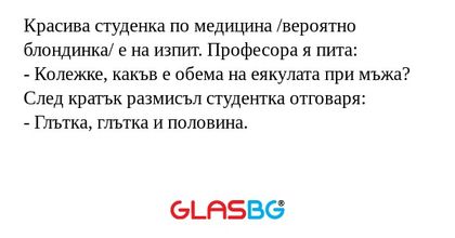 Красива студенка по медицина /вероятно...
