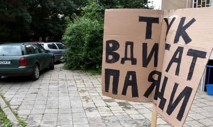 Пазарджик намалява обхвата на „Синя зона“