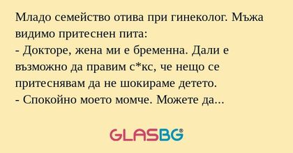 Младо семейство отива при гинеколог...