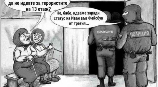 КАРИКАТУРА НА ДЕНЯ