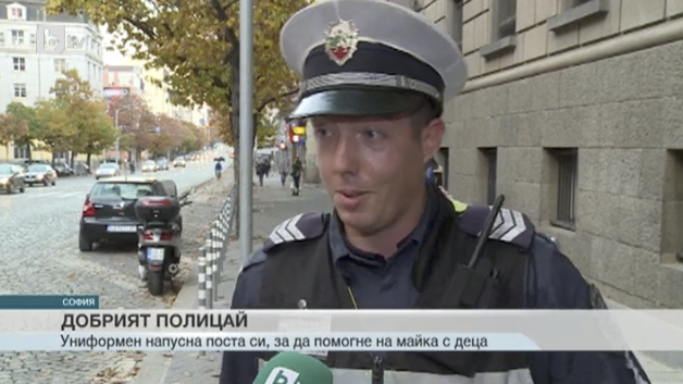 Полицай напусна поста си, за да помогне на майка  (ВИДЕО)