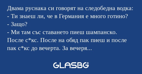 Двама руснака си говорят на следобедна...