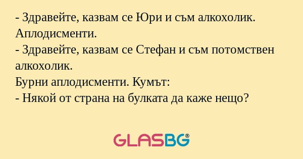 Здравейте, казвам се Юри и съм...