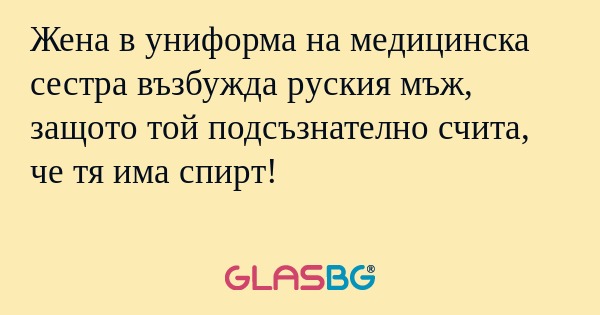 Жена в униформа на медицинска сестра...
