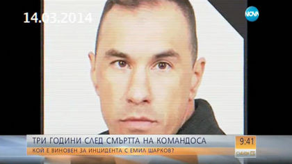 Отбелязват 5-годишнината от кончината на командоса Емил Шарков