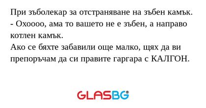 При зъболекар за отстраняване на...