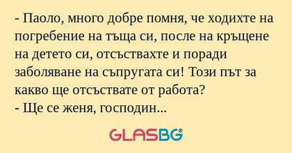 Паоло, много добре помня, че...