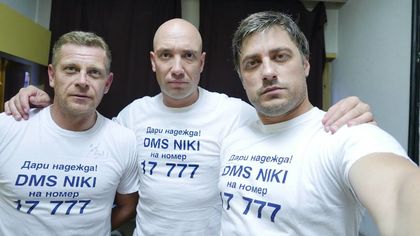 Трите мечки подкрепиха Ники от Пловдив