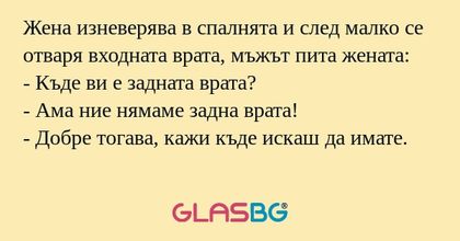Жена изневерява в спалнята и след...