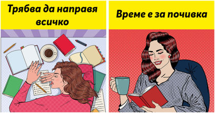 9 „егоистични“ постъпки, за които не трябва да се извиняваме
