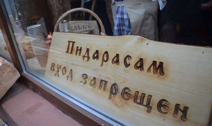 В магазин за биохляб в Русия: 
