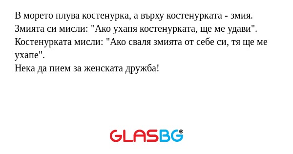 В морето плува костенурка, а върху...