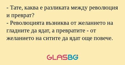 Тате, каква е разликата между...