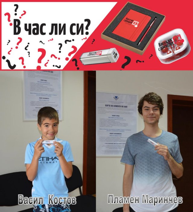 Васко и Пламен грабнаха награди от НАП