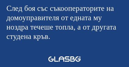След боя със съкооператорите на...