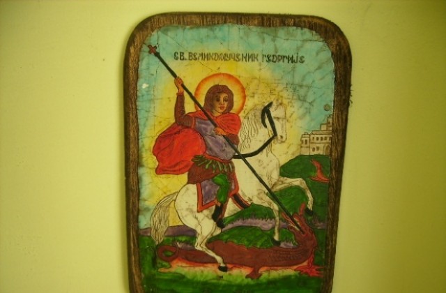 Празнуваме Гергьовден!
