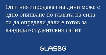 Опитният продавач на дини може...