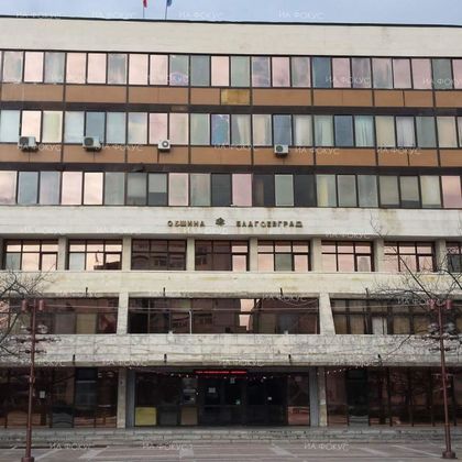 Благоевград: Пресконференция ще се проведе в сградата на Общината на 13 май