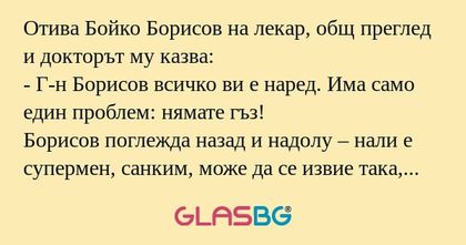 Отива Бойко Борисов на лекар, общ...