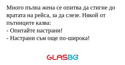 Много пълна жена се опитва да стигне...