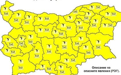 Жълт код за интензивни валежи и гръмотевични бури е в сила за цялата страна