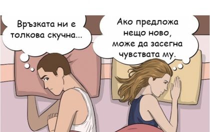 11 теми, за които двойките трябва да се научат да говорят