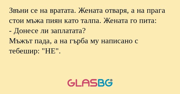 Звъни се на вратата. Жената отваря...