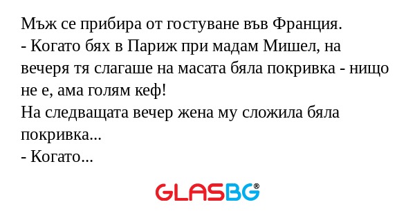 Мъж се прибира от гостуване във...