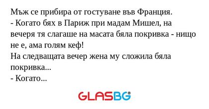 Мъж се прибира от гостуване във...
